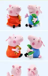 小猪佩奇peppapig儿童毛绒玩具系列30cm佩奇抱熊

