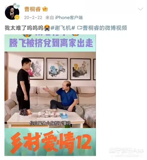 还记得乡村爱情里的谢腾飞吗13岁的他是等比例放大
