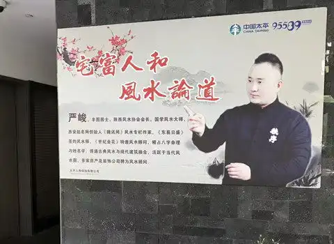 西安算命大师严峻分析2018生肖爱情运势
