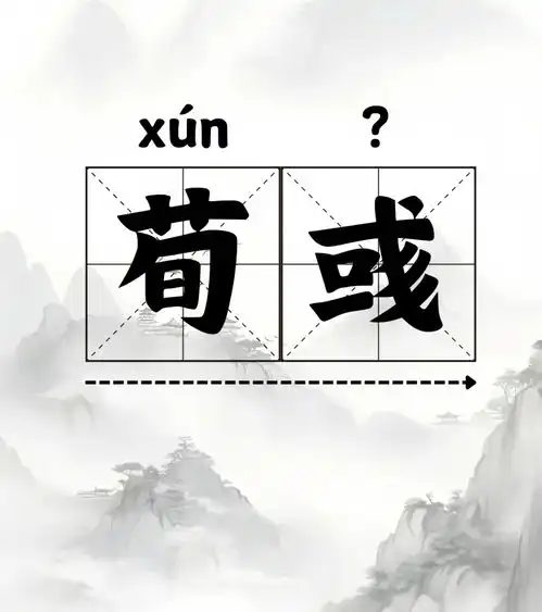 彧蔚是什么意思今日头条

