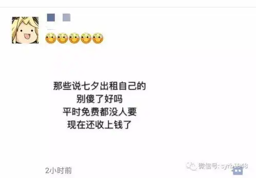 朋友圈秀恩爱大赛今天开始但是七夕真的不是情人节啊
