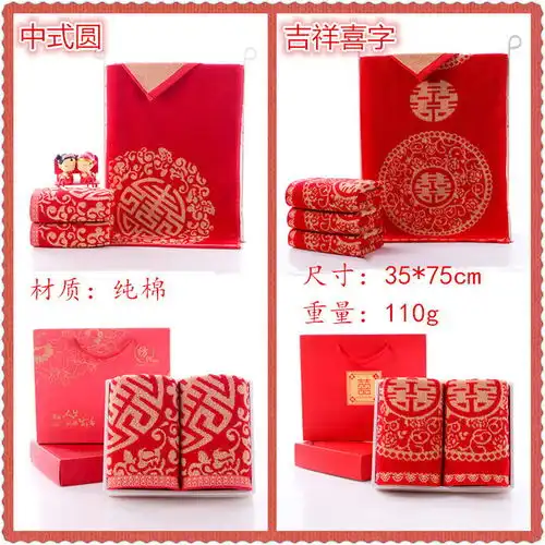 结婚喜字大红毛巾一对纯棉加厚柔软情侣面巾不褪色婚庆陪嫁回礼盒
