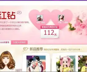 qq最新出的图标,其中有一个是情侣红钻
