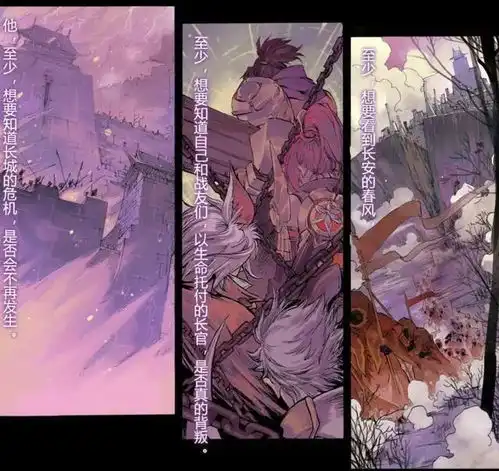 王者荣耀漫画裴擒虎彻底堕落了,而喝醉之后的他遇到了公孙离
