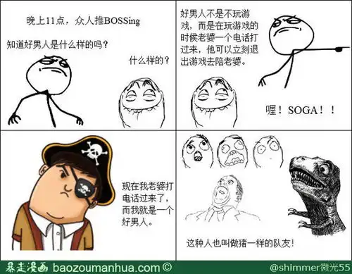 火车票喜降价新惊天动地大战歪脖一族
