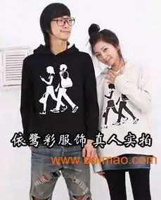 你的专属味道2011新时尚韩版情侣卫衣新款卫衣,你的专属味道2011新时尚韩版情侣卫衣新款卫衣生产厂家,你的专属味道2011新时尚韩版情侣卫衣新款卫衣价格
