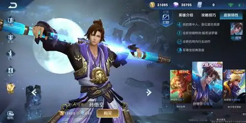 王者荣耀体验服新年季限定皮肤返场来袭,至尊宝大话西游星元套装曝光
