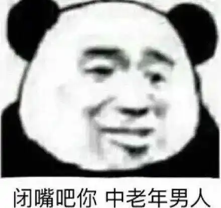 有没有表情包可以回复一直发666的人
