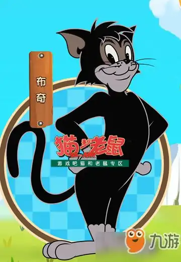 猫和老鼠手游布奇怎么玩布奇玩法技巧大全
