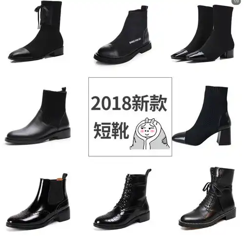 双11短靴还没入手2018年的新款都在这里,赶紧来看
