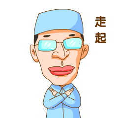 整形医生修志夫
