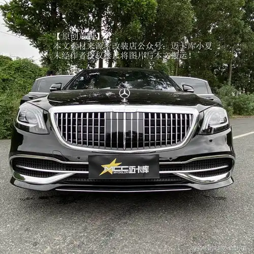 迈巴赫s450改装方案,附效果图片供鉴赏
