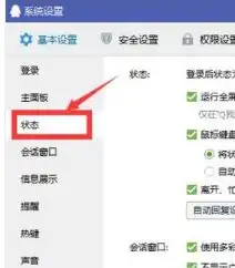 qq上怎么自动回复
