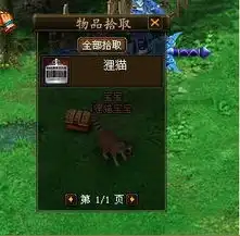 is御剑江湖如何捉宠
