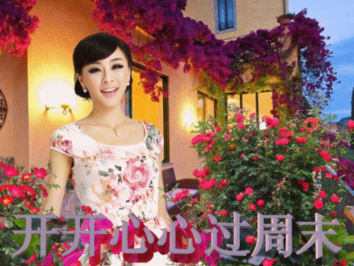周日早上好问候语冬季周末早安天冷温馨祝福语好看的动态图片带字

