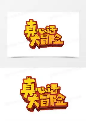 真心话大冒险图片头像可爱大全熊猫办公
