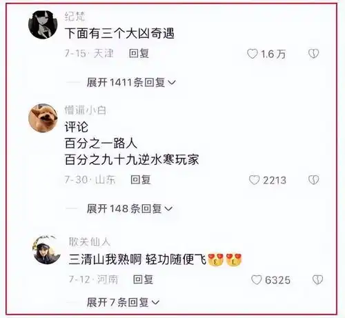 年轻情侣线上租号过七夕爆火,仅百元就能体验全流程服务
