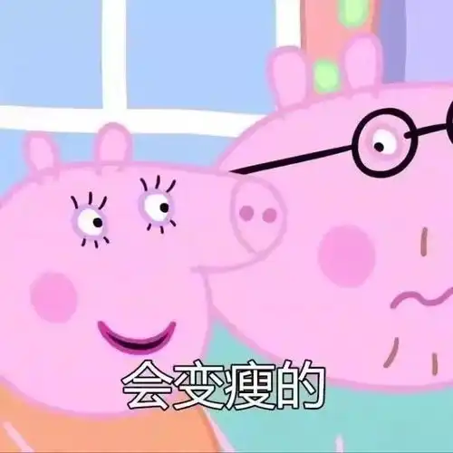 最近三个月你会变胖还变瘦
