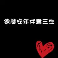 微信群清包带字图片微信头像图片大全
