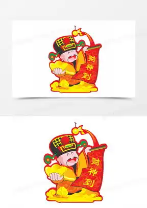 财神到图片2022卡通
