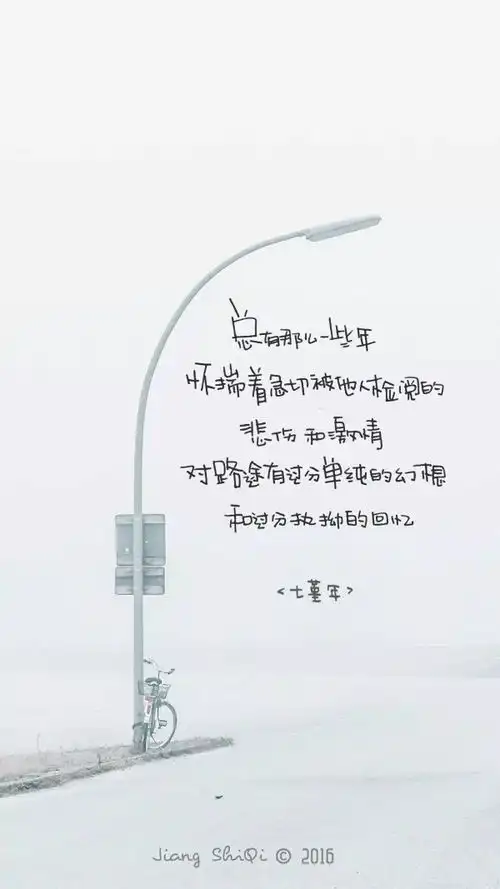 江时七手写文字小清新壁纸锁屏
