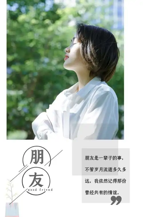 20个朋友之间晒照片时可以发朋友圈的文案
