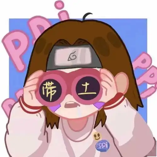 这波头像,你值得拥有
