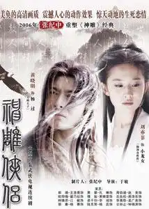 找一很经典的神雕侠侣图片
