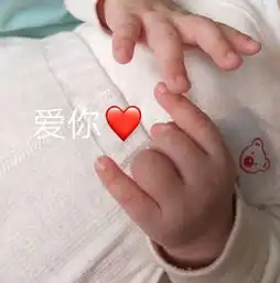 宝宝成了我的表情包生日2018年03月宝宝圈
