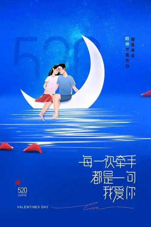 520情人节图片配图大全带字简单,520朋友圈文案情话最暖心短句
