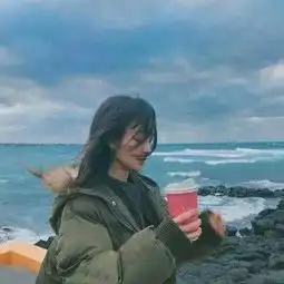 那个你
