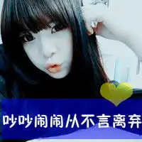 带字的情侣头像,帮忙找找万分感谢
