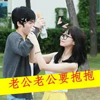 情侣头像污一点的
