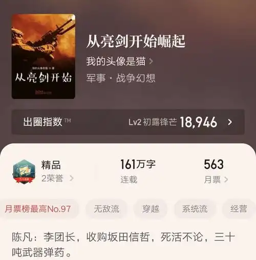 十月份起点达成万订的精品小说汇总,一共12本,你看过几本呢
