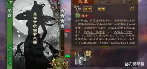 三国杀手杀最逆天武将可以销毁所有装备牌,一刀八血不是梦
