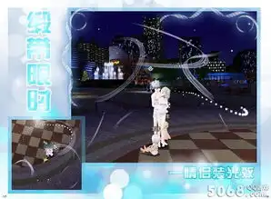 炫舞时代情侣光效大全炫光效果美轮美奂
