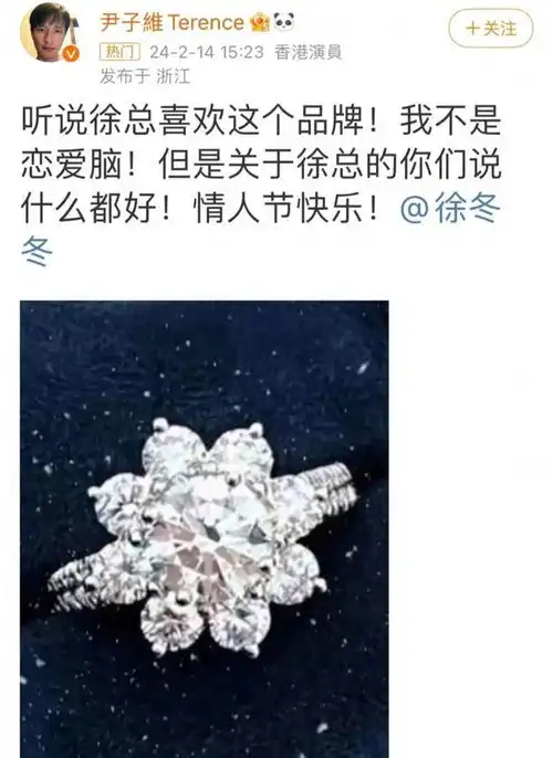 徐冬冬与尹子维订婚,戴百万钻戒超幸福,将在哈尔滨洛杉矶办婚礼
