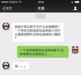 巴中一对90后小情侣,聊天记录被曝光太牛了
