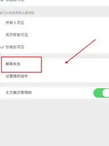 怎样才能把qq情侣空间退掉
