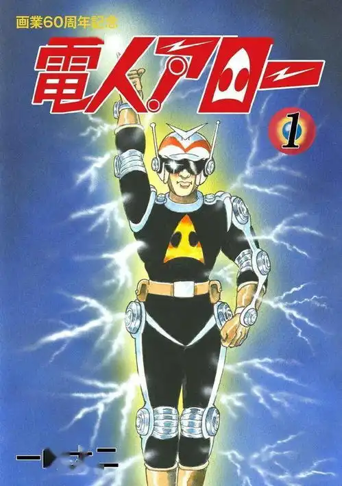 奥特曼系列漫画家一峰大二去世
