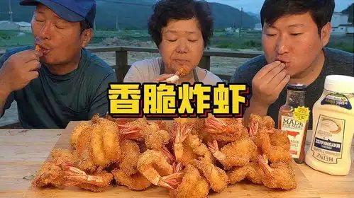 兴森一家享用自制香脆炸鲜虾韩国吃货合集美食吃秀
