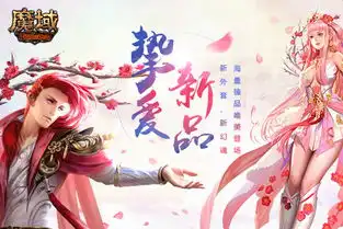 魔域情人节外套这次美爆了唯美仙气还带专属光效
