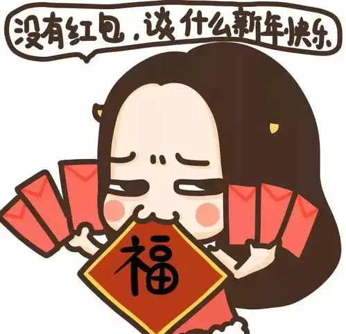 红包那些年一年一度的红包大事,这些故事你经历了吗
