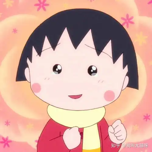 最新樱桃小丸子头像大全2
