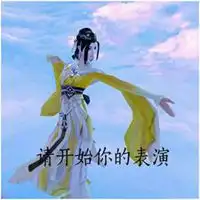 御剑情缘小狐狸表情微信头像图片大全
