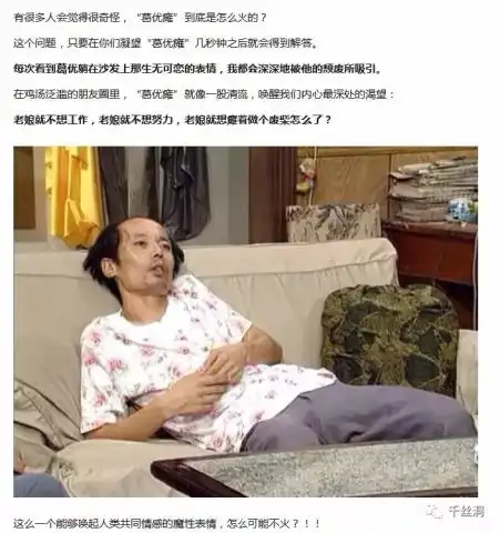 葛优躺引发肖像权个诉讼,我们还能使用表情包吗
