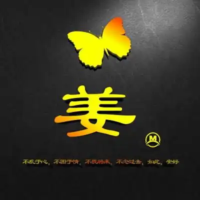 百家姓图片头像,很有艺术感超超超好看
