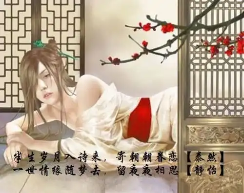 楹联辞赋图文集十六
