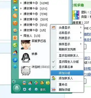 谁帮我设计个qq情侣分组
