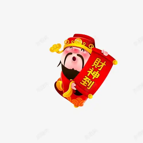 红色财神到图标免费下载页面网页平面电商创意素材节日图标
